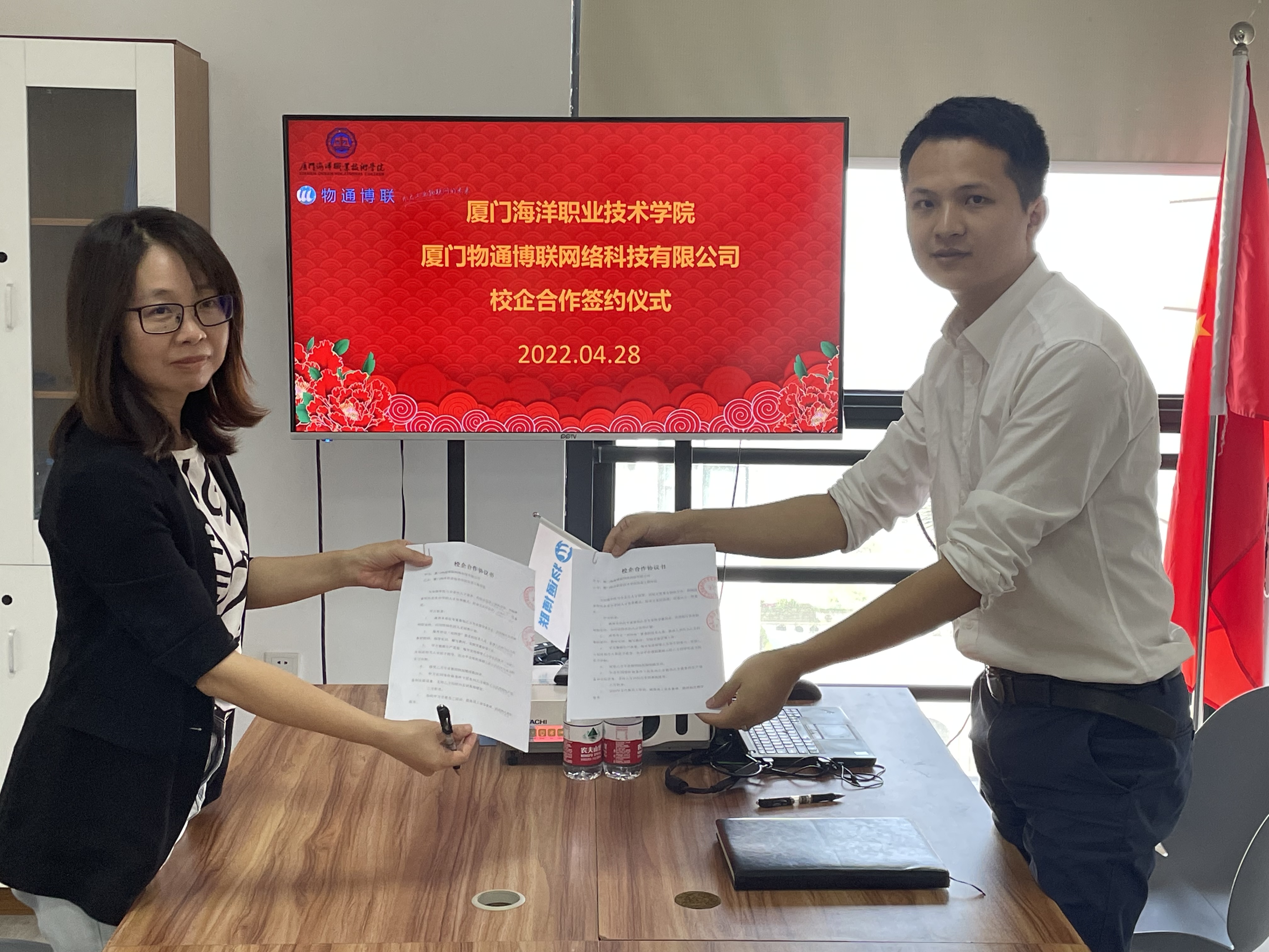 物通博聯(lián)與海洋職業(yè)技術(shù)學院簽約